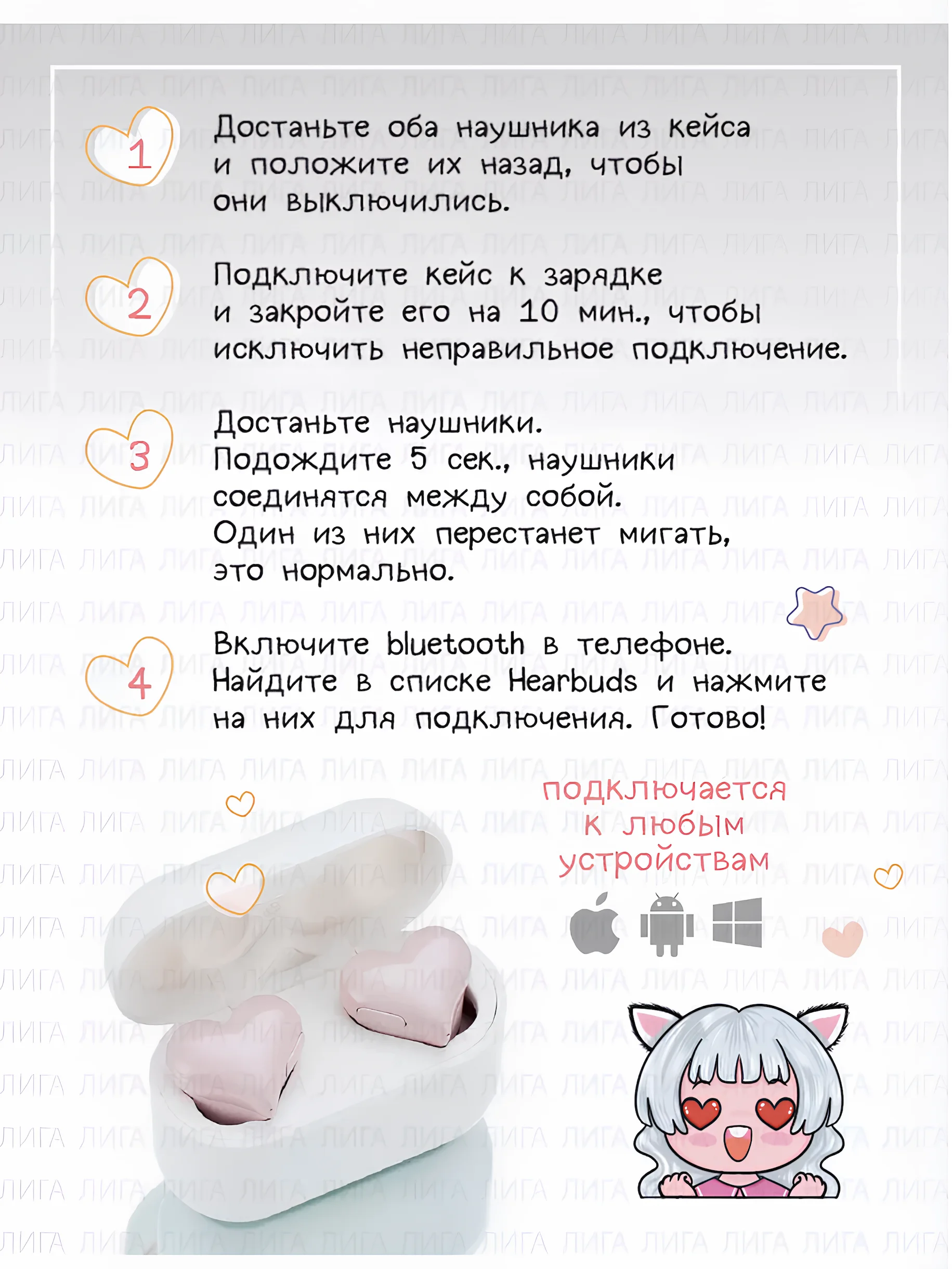 Розовый беспроводные наушники Soul Buds V2.0 с микрофоном и Bluetooth, сердечки