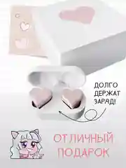 Розовый беспроводные наушники Soul Buds V2.0 с микрофоном и Bluetooth, сердечки