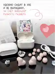 Розовый беспроводные наушники Soul Buds V2.0 с микрофоном и Bluetooth, сердечки