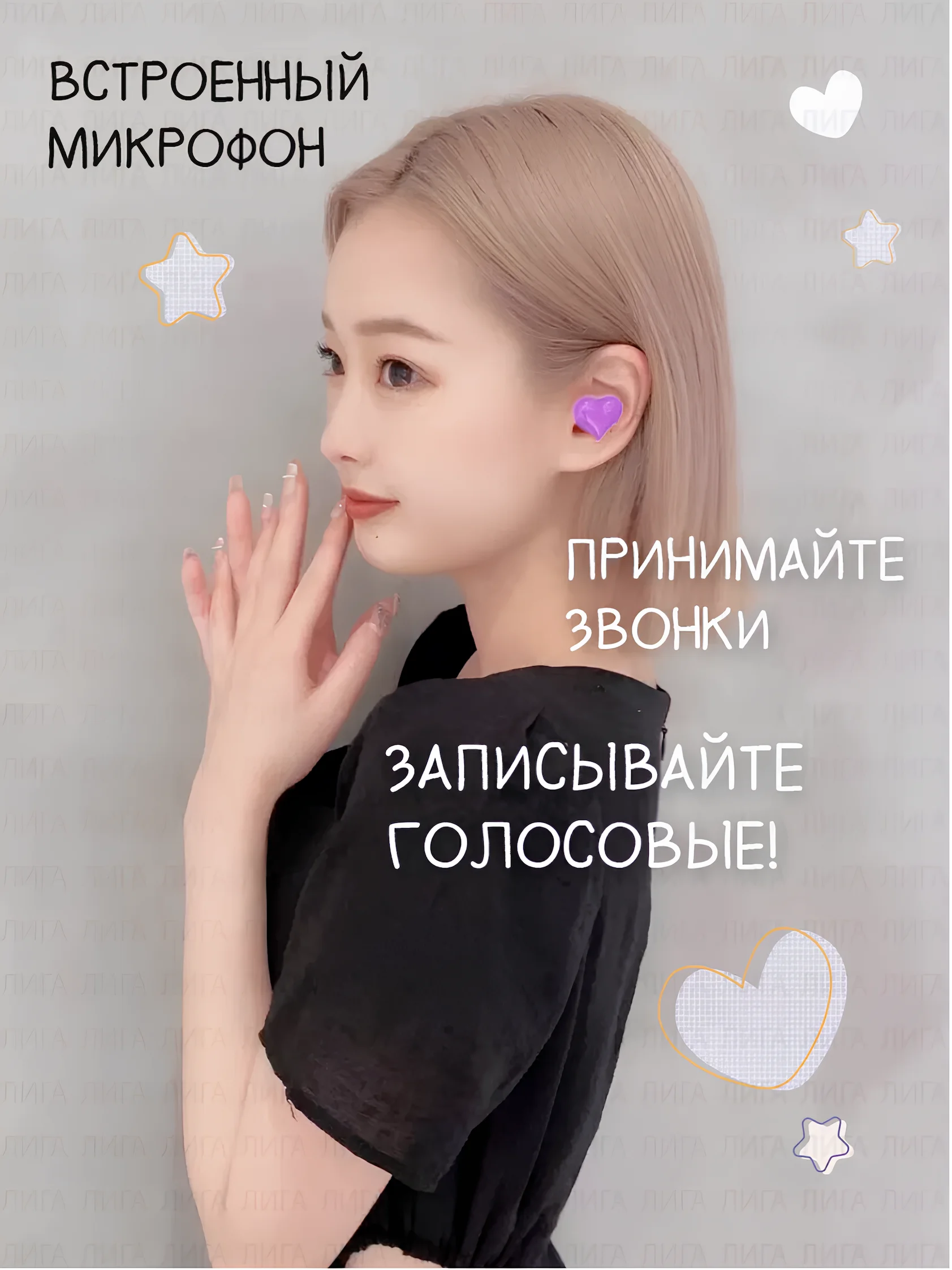 Розовый беспроводные наушники Soul Buds V2.0 с микрофоном и Bluetooth, сердечки