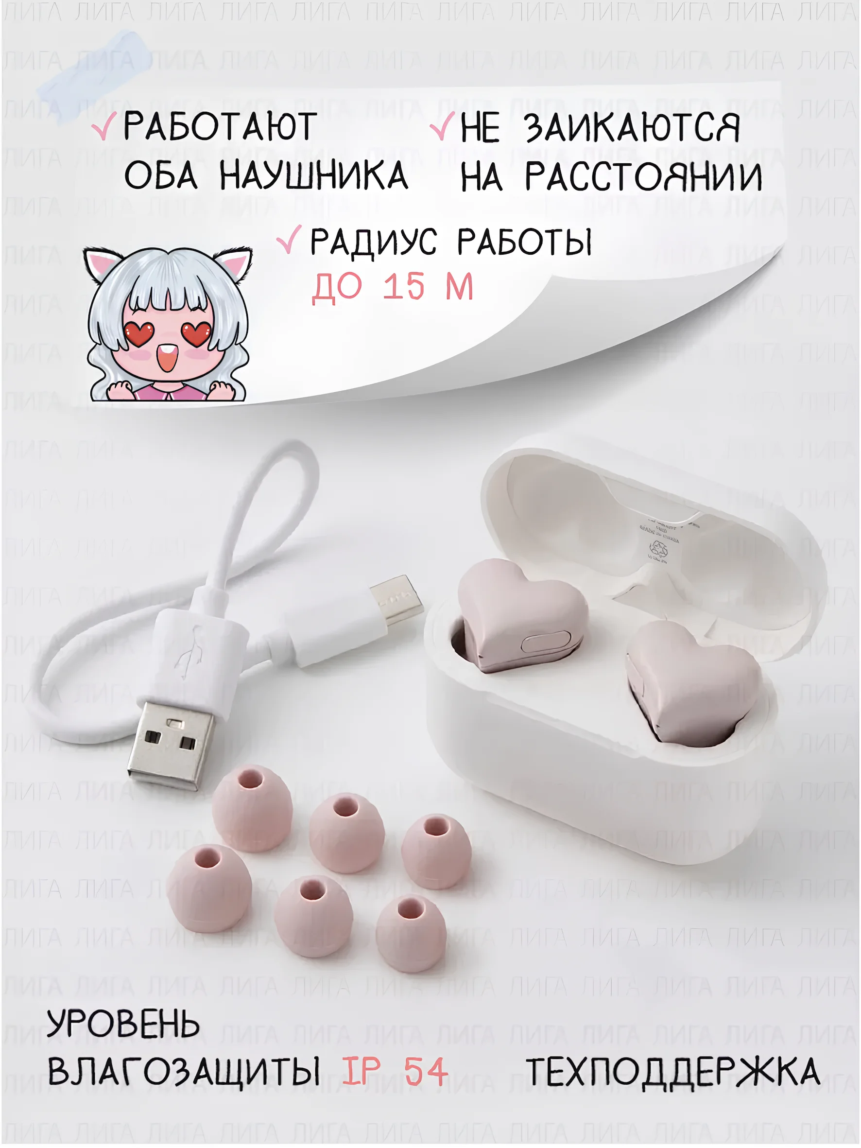 Розовый беспроводные наушники Soul Buds V2.0 с микрофоном и Bluetooth, сердечки