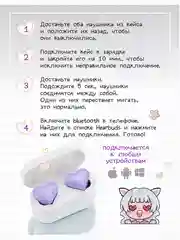 Фиолетовый беспроводные наушники Soul Buds V2.0 с микрофоном и Bluetooth, сердечки