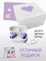 Фиолетовый беспроводные наушники Soul Buds V2.0 с микрофоном и Bluetooth, сердечки