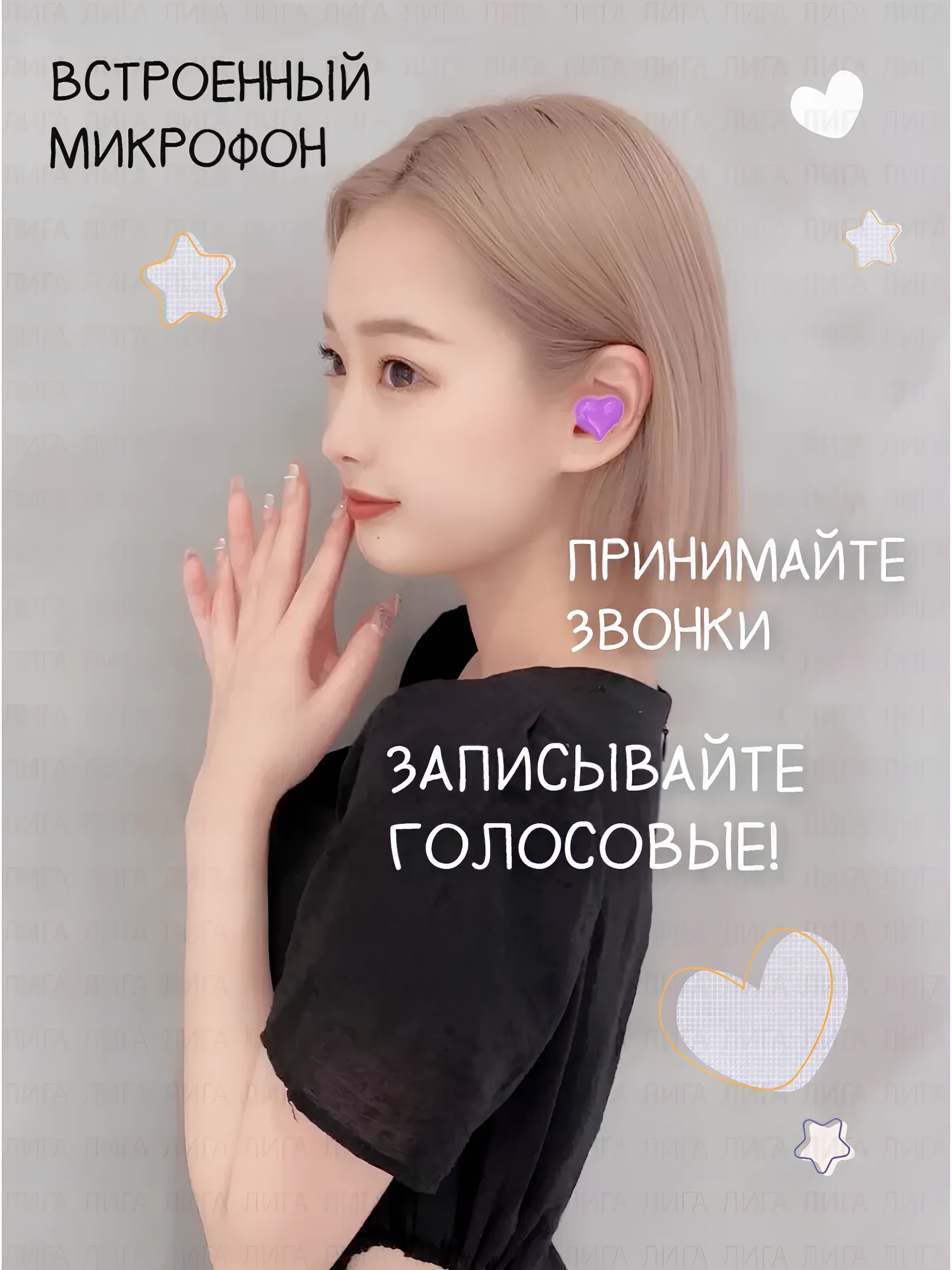 Фиолетовый беспроводные наушники Soul Buds V2.0 с микрофоном и Bluetooth, сердечки