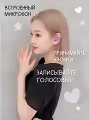Фиолетовый беспроводные наушники Soul Buds V2.0 с микрофоном и Bluetooth, сердечки