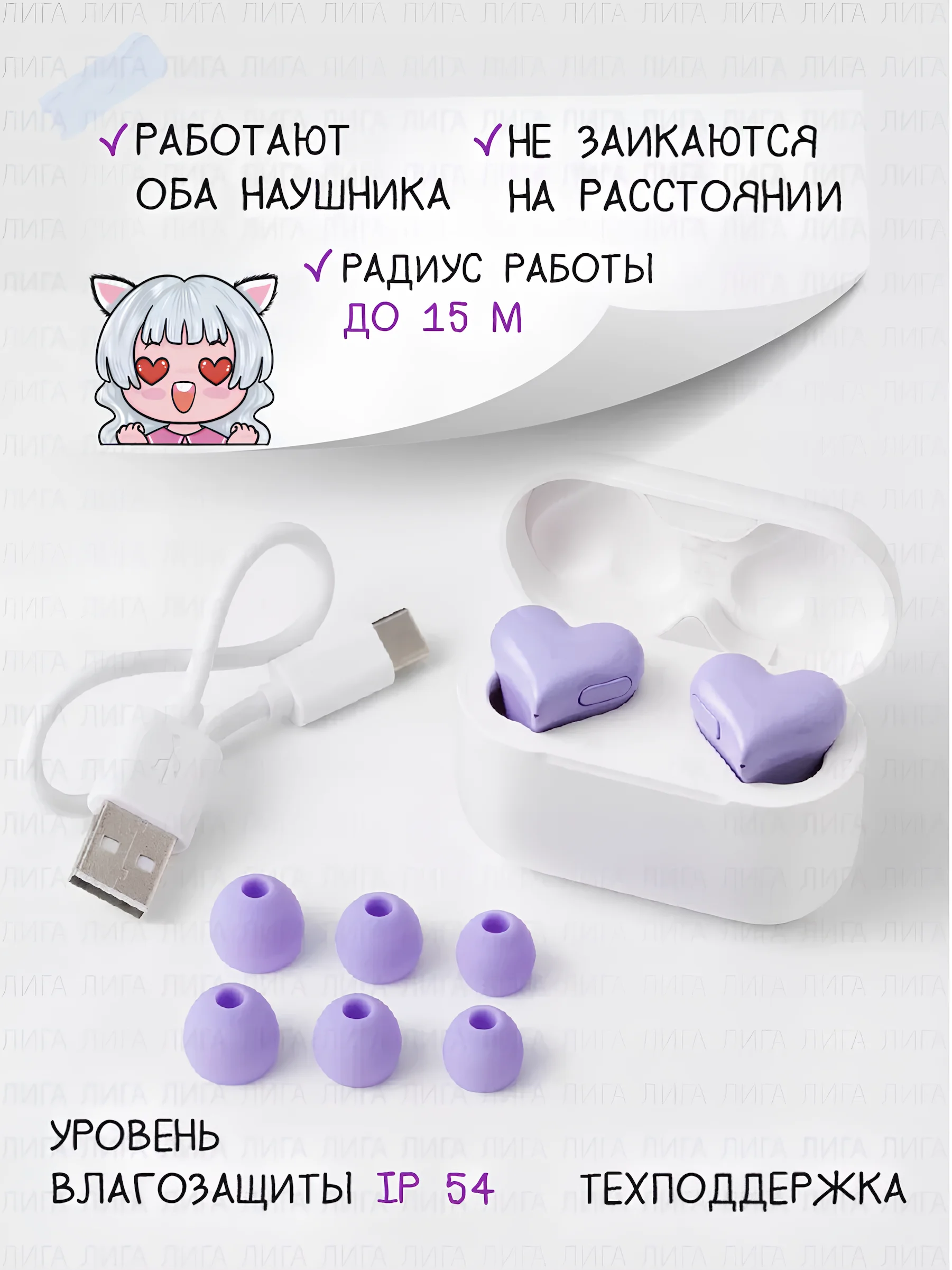 Фиолетовый беспроводные наушники Soul Buds V2.0 с микрофоном и Bluetooth, сердечки