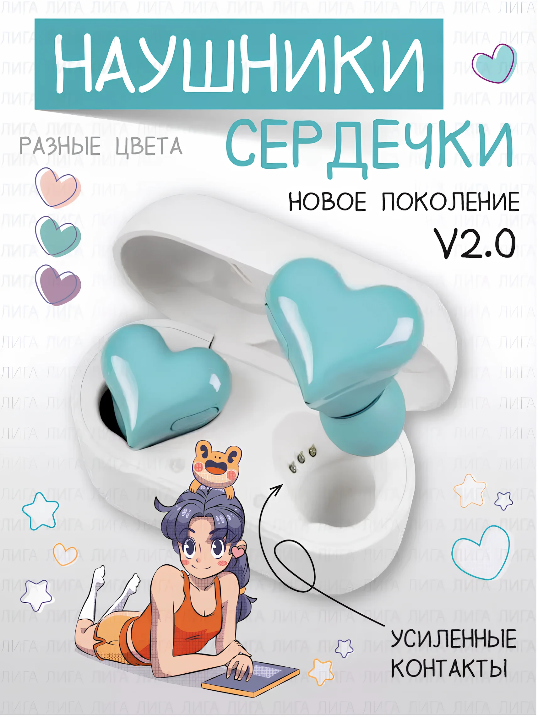 Зеленый беспроводные наушники Soul Buds V2.0 с микрофоном и Bluetooth, сердечки