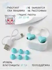 Зеленый беспроводные наушники Soul Buds V2.0 с микрофоном и Bluetooth, сердечки