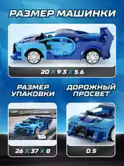 Голубой конструктор машинка радиоуправляемая 2 в 1
