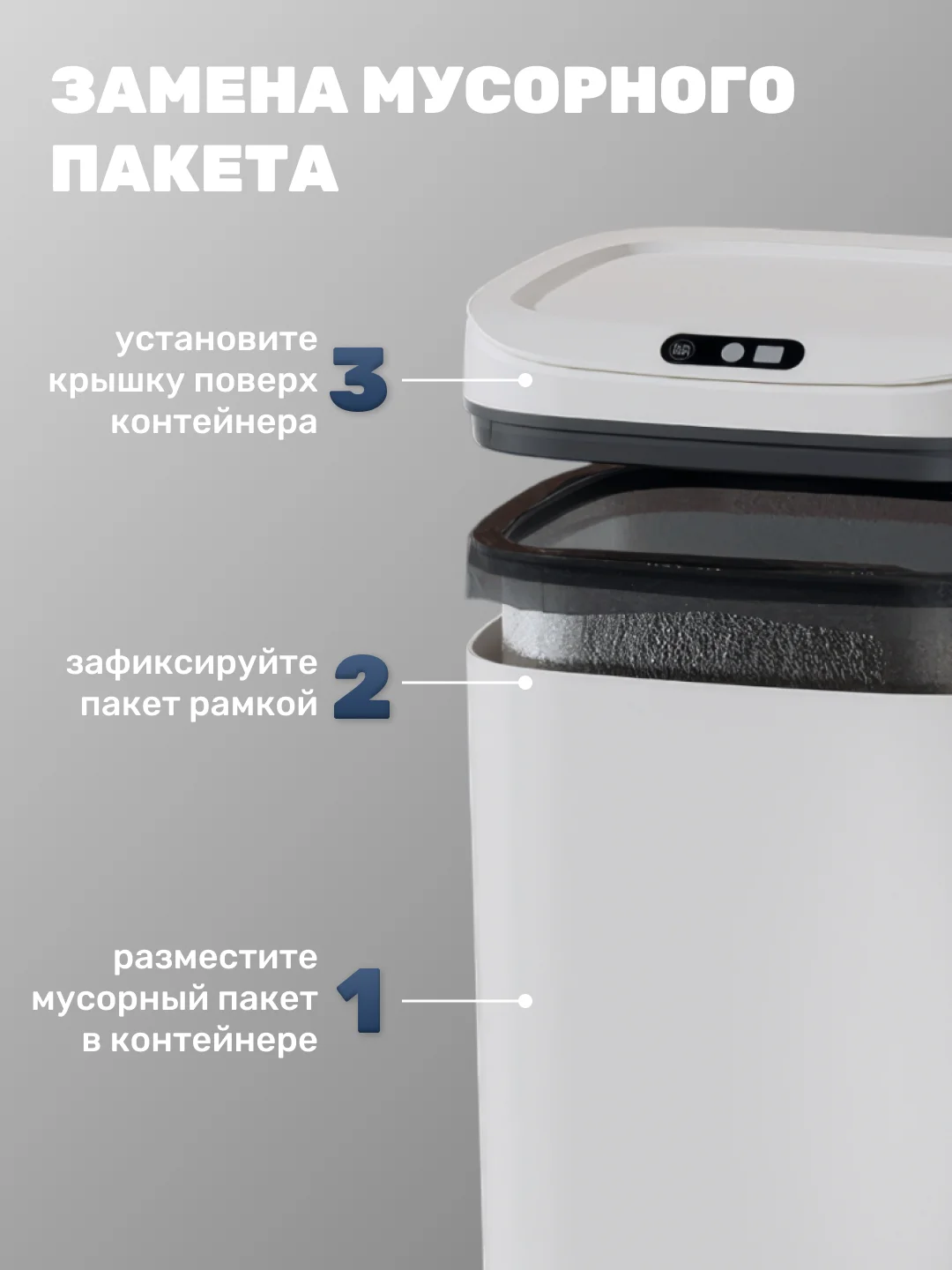 Умное мусорное ведро, сенсорное, 16 л