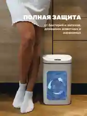 Умное мусорное ведро, сенсорное, 16 л