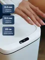 Умное мусорное ведро, сенсорное, 16 л