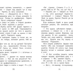 Каштанка и другие рассказы А. Чехова. Школьная программа