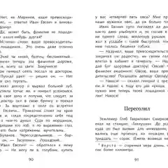 Каштанка и другие рассказы А. Чехова. Школьная программа