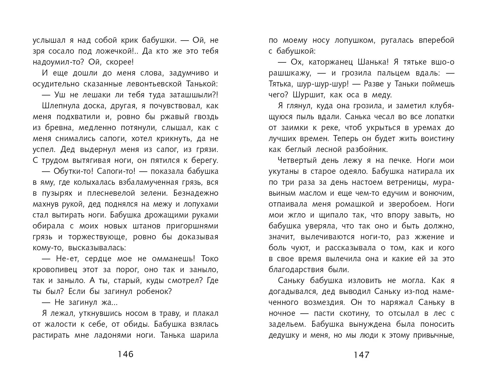 Конь с розовой гривой В. Астафьева. Школьная программа