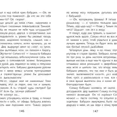 Конь с розовой гривой В. Астафьева. Школьная программа