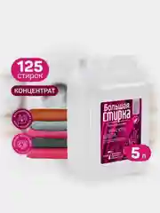 Гель для стирки БОЛЬШАЯ СТИРКА Color для цветных тканей, гипоаллергенный, 125 стирок, 5 л