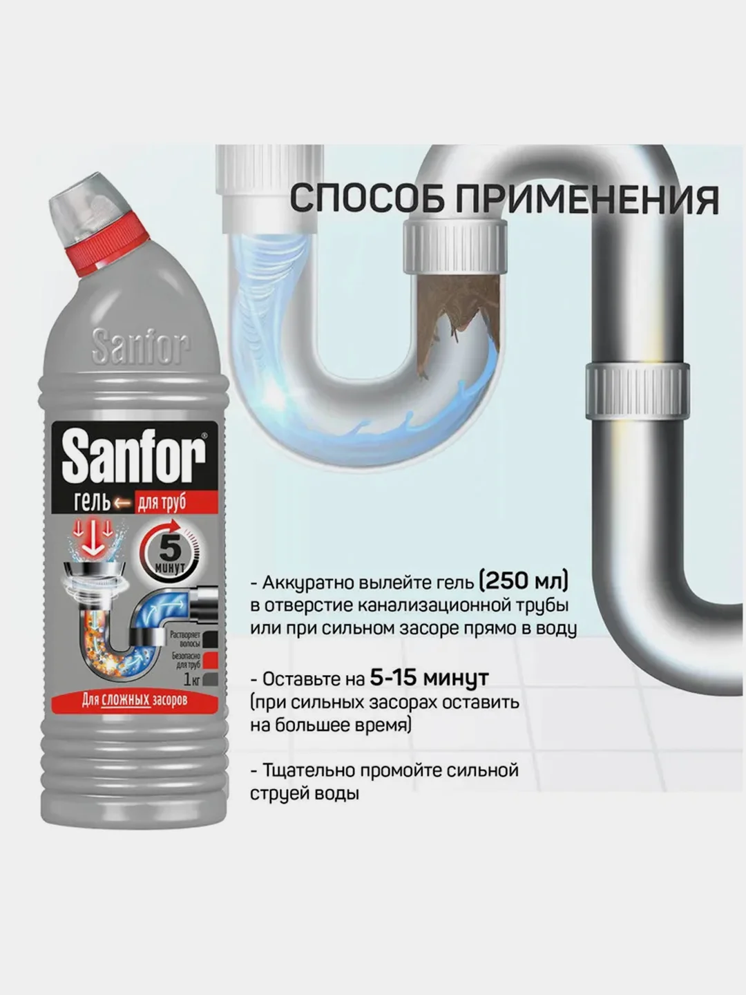 Средство для прочистки канализационных труб Sanfor, от засоров стоков, 750 г