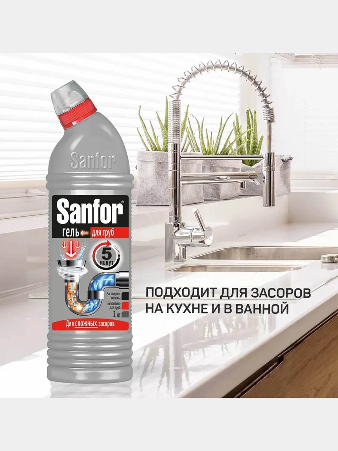 Средство для прочистки канализационных труб Sanfor, от засоров стоков, 750 г