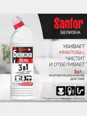 Универсальное чистящее средство Sanfor Белизна, отбеливатель, 1000 г