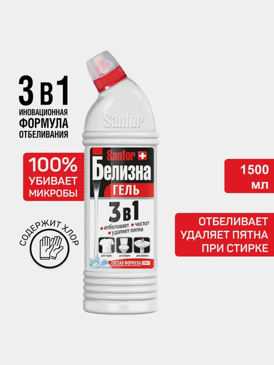 Универсальное чистящее средство Sanfor Белизна, отбеливатель, 1000 г