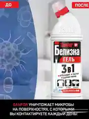 Универсальное чистящее средство Sanfor Белизна, отбеливатель, 700 г