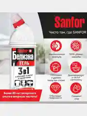 Универсальное чистящее средство Sanfor Белизна, отбеливатель, 700 г
