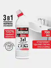 Универсальное чистящее средство Sanfor Белизна, отбеливатель, 700 г