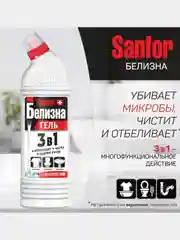 Универсальное чистящее средство Sanfor Белизна, отбеливатель, 700 г