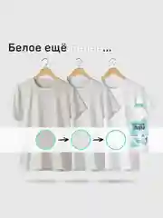 Кислородный отбеливатель БОЛЬШАЯ СТИРКА, гипоаллергенный, 500 г