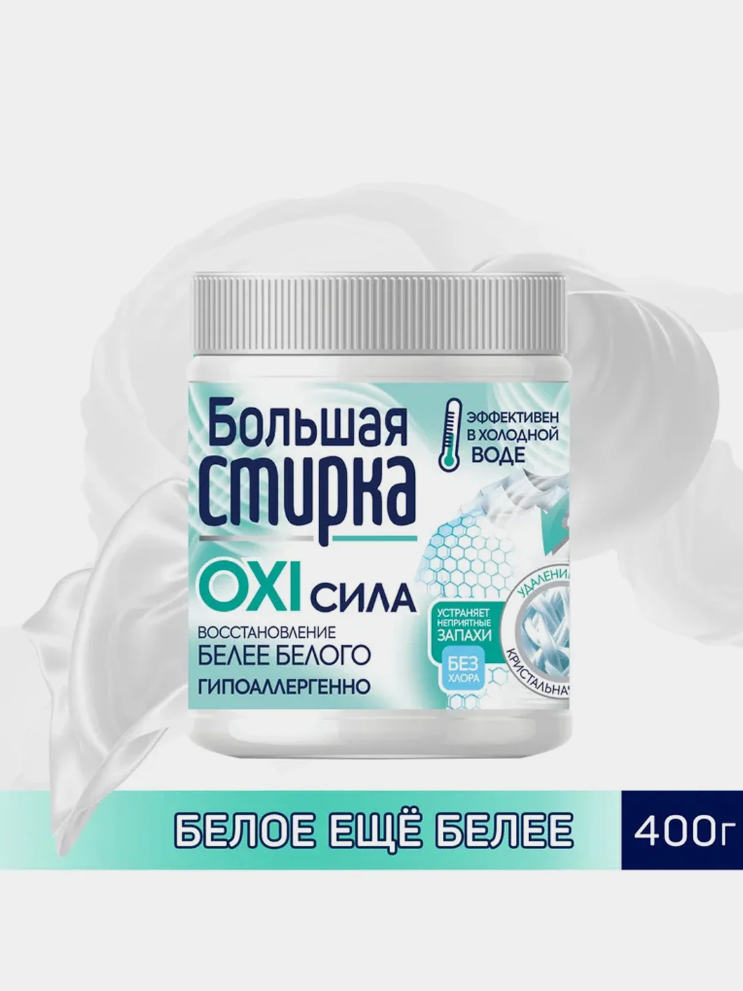 Кислородный отбеливатель БОЛЬШАЯ СТИРКА, порошок, 400 г