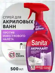 Чистящее средство для ванн Sanita "Акрилайт", от известкового налета, 500 мл