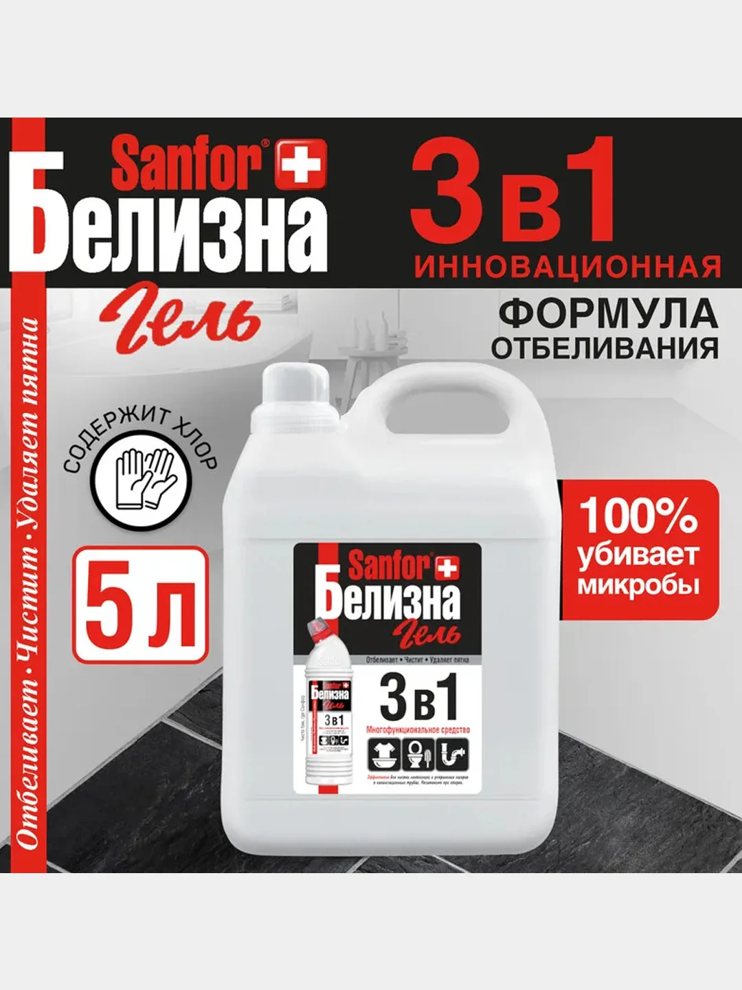Универсальное чистящее средство Sanfor Белизна, отбеливатель, 5 л