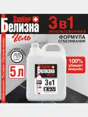 Универсальное чистящее средство Sanfor Белизна, отбеливатель, 5 л