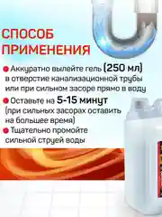 Средство для прочистки труб Sanfor TURBO, от сложных засоров стоков, 5 л