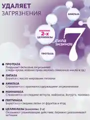 Гель для стирки БОЛЬШАЯ СТИРКА для черных и темных тканей, гипоаллергенный, 50 стирок, 2 л