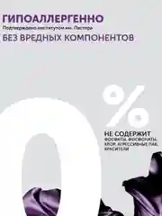 Гель для стирки БОЛЬШАЯ СТИРКА для черных и темных тканей, гипоаллергенный, 50 стирок, 2 л