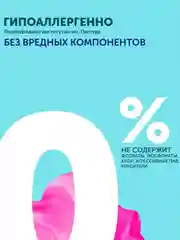 Гель для стирки БОЛЬШАЯ СТИРКА Color для цветных тканей, гипоаллергенный, 50 стирок, 2 л