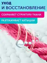 Гель для стирки БОЛЬШАЯ СТИРКА Color для цветных тканей, гипоаллергенный, 50 стирок, 2 л