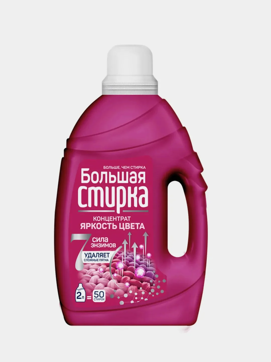 Гель для стирки БОЛЬШАЯ СТИРКА Color для цветных тканей, гипоаллергенный, 50 стирок, 2 л