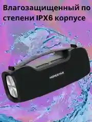 Черный портативная колонка Hopestar A6Pro, 55W с микрофоном