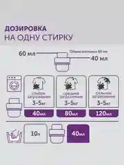 Гель для стирки БОЛЬШАЯ СТИРКА для черных тканей, гипоаллергенный, 30 стирок, 1,2 л