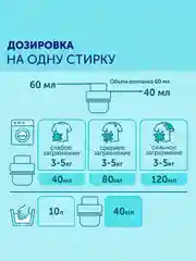 Гель для стирки БОЛЬШАЯ СТИРКА Color для цветных тканей, гипоаллергенный, 30 стирок, 1,2л
