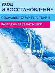 Гель для стирки БОЛЬШАЯ СТИРКА Universal универсальный, гипоаллергенный, 30 стирок, 1,2 л