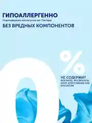 Гель для стирки БОЛЬШАЯ СТИРКА Universal универсальный, гипоаллергенный, 30 стирок, 1,2 л