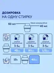 Гель для стирки БОЛЬШАЯ СТИРКА White для белых тканей, гипоаллергенный, 30 стирок, 1,2 л