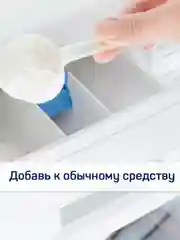 Кислородный пятновыводитель БОЛЬШАЯ СТИРКА, порошок, 400 г