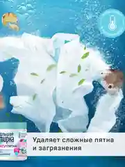 Кислородный пятновыводитель БОЛЬШАЯ СТИРКА, порошок, 400 г