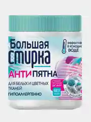 Кислородный пятновыводитель БОЛЬШАЯ СТИРКА, порошок, 400 г
