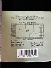 Колготки женские